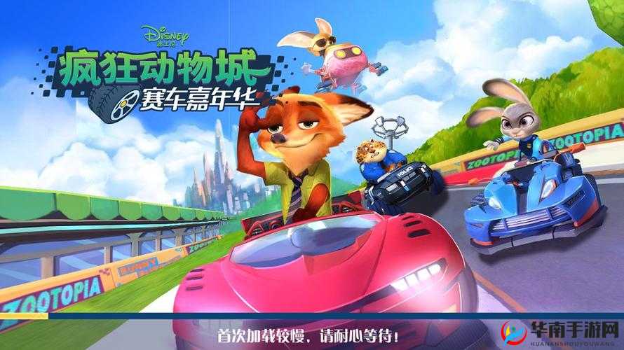 疯狂动物城赛车嘉年华究竟有多好玩？独家解析游戏特色与资源管理奥秘