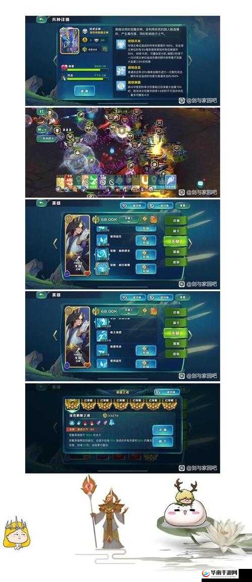 剑与家园中，鎏金法杖装备图鉴揭秘，它的属性究竟有多强大？