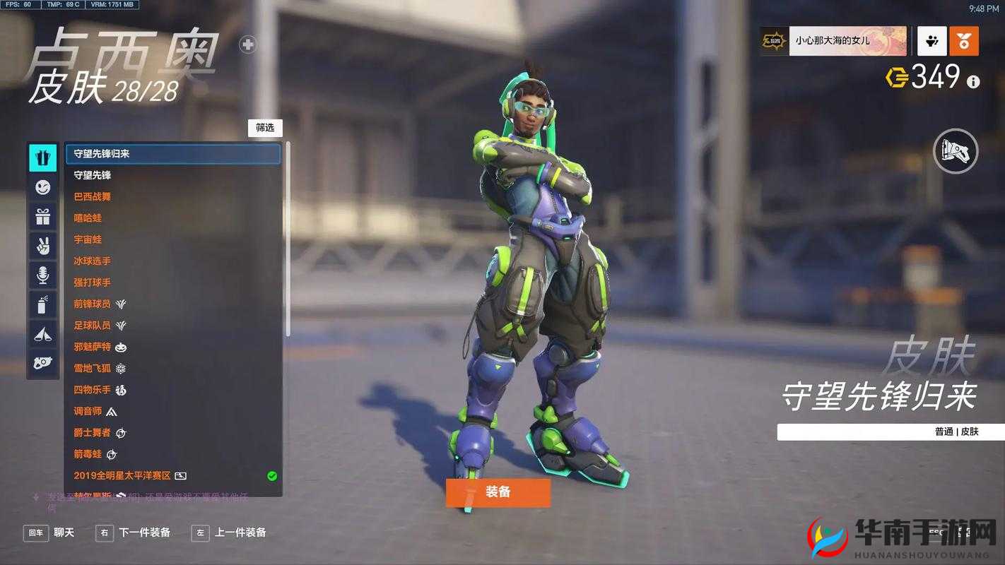 卢西奥在守望先锋中地位动摇？超级跳削弱后影响几何？