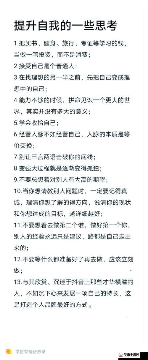如何提升自己的魅力值？t 婷婷色指点迷津