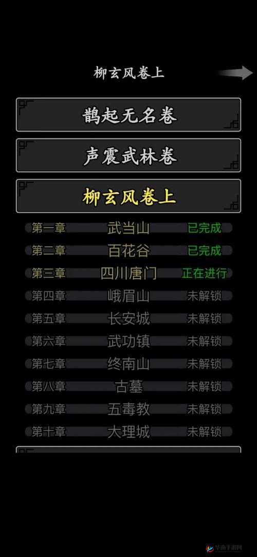 如何在放置江湖第二十五章中高效完成支线？揭秘管理与资源利用的艺术