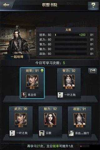 三国群英传-霸王之业，前期游戏机制深度拆解，未来玩法将如何革命性变革？