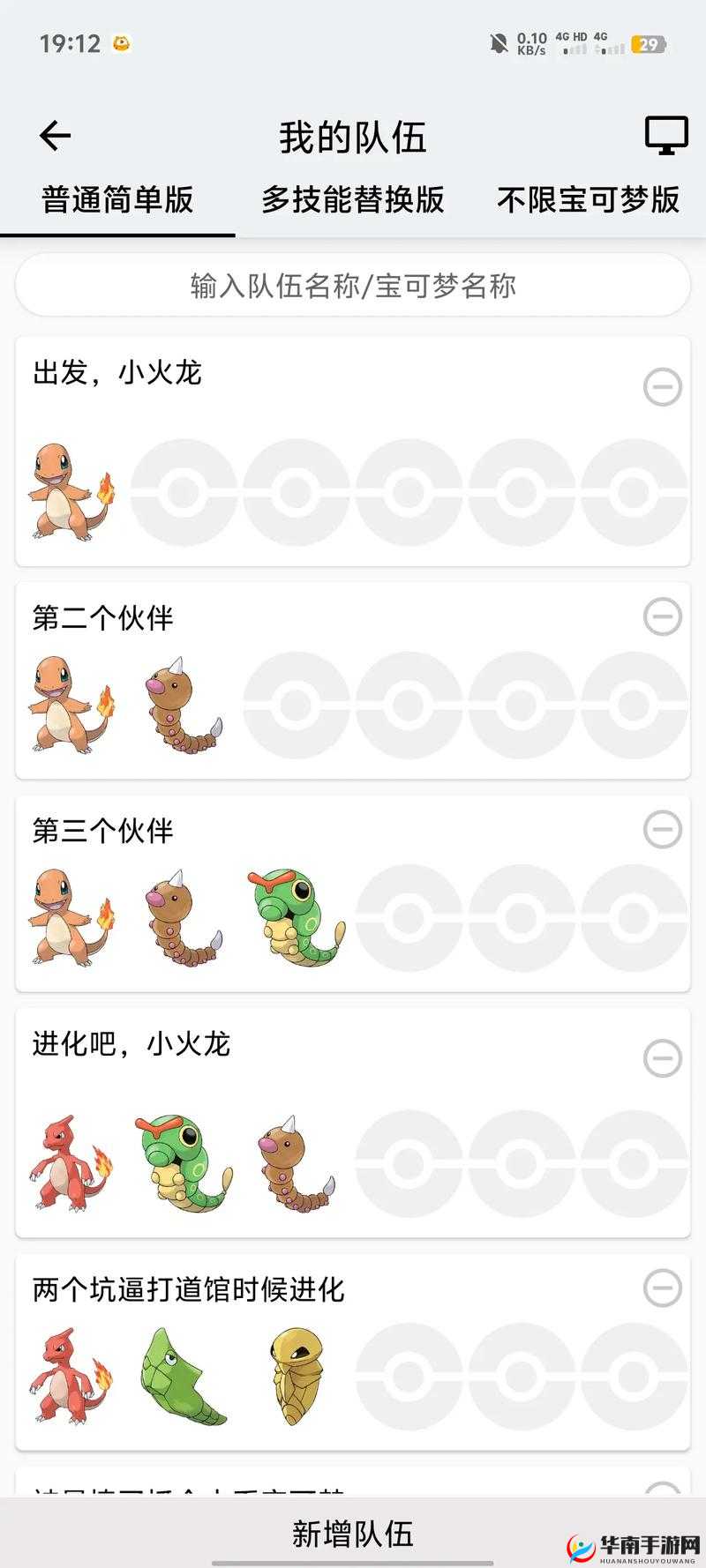 口袋妖怪日月高手问答第6期揭秘，射哥携二房深度解析妖怪演变史悬疑？