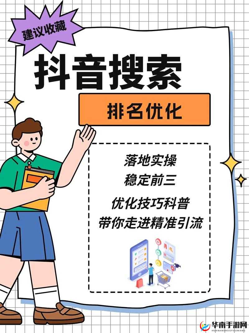 如何在搜索引擎中获得更好的排名？