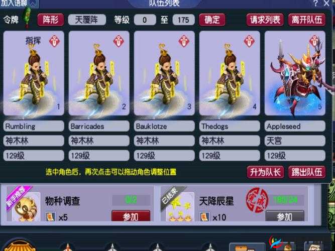 三打白骨精手游沙僧4升5升阶，究竟需要多少五行石才能成功？