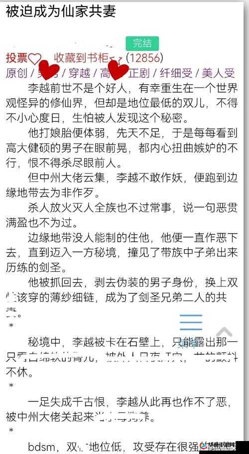 堕落娇妻小说免费阅读无弹窗：深度解析情感纠葛与人性挣扎