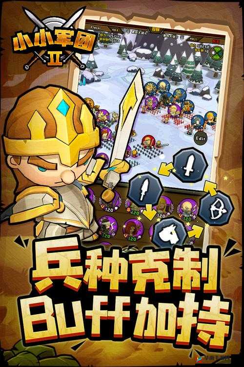 小小军团手机网游将带来哪些玩法革命？未来更新悬念揭秘！