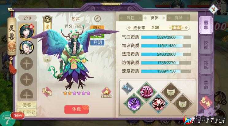 山海异闻录深度揭秘，好友系统究竟藏着哪些奇妙之旅？