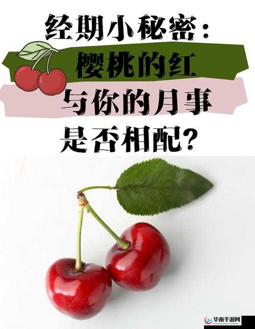 大樱桃网站为何能让人吃胸喝奶？背后隐藏着怎样的秘密？大樱桃网站里的奇特现象：吃胸喝奶与它有何关联？探秘吃胸喝奶的大樱桃网站，其背后究竟有着怎样的故事？