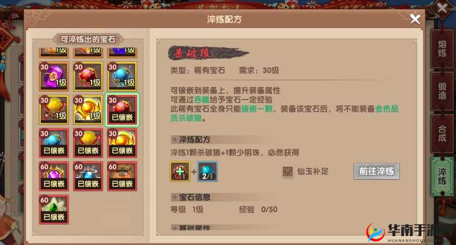 幻世契约中炼器石如何镶嵌？揭秘提升战力的关键步骤！