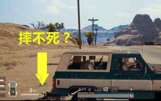 绝地求生大逃杀中，如何掌握跳车不掉血的绝密技巧与策略？