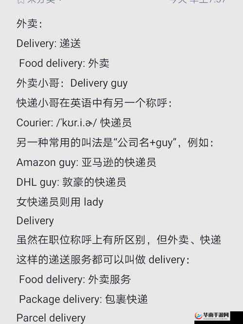 快递小哥送外卖时的奇闻异事，你听说过吗？