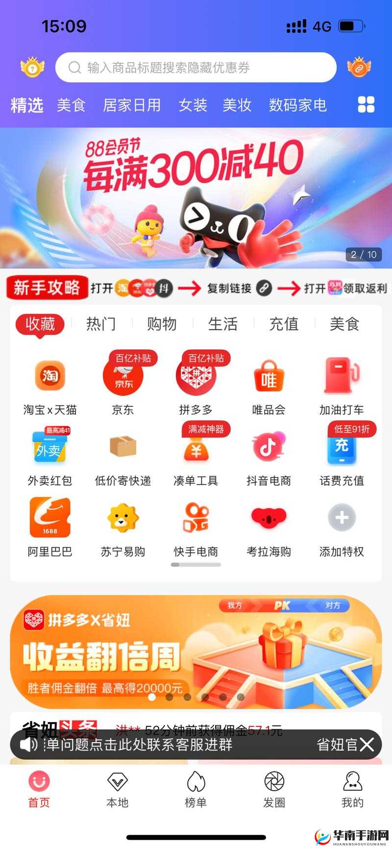蜜源 APP 到底是什么？它有怎样的功能和优势？快来一探究竟