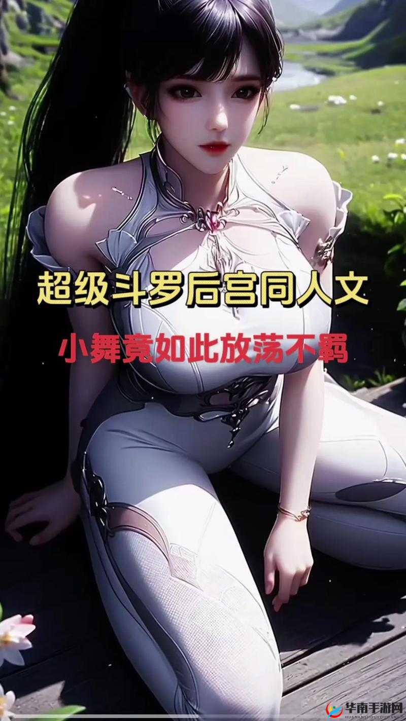 小舞为什么一直输？她还有机会反败为胜吗？