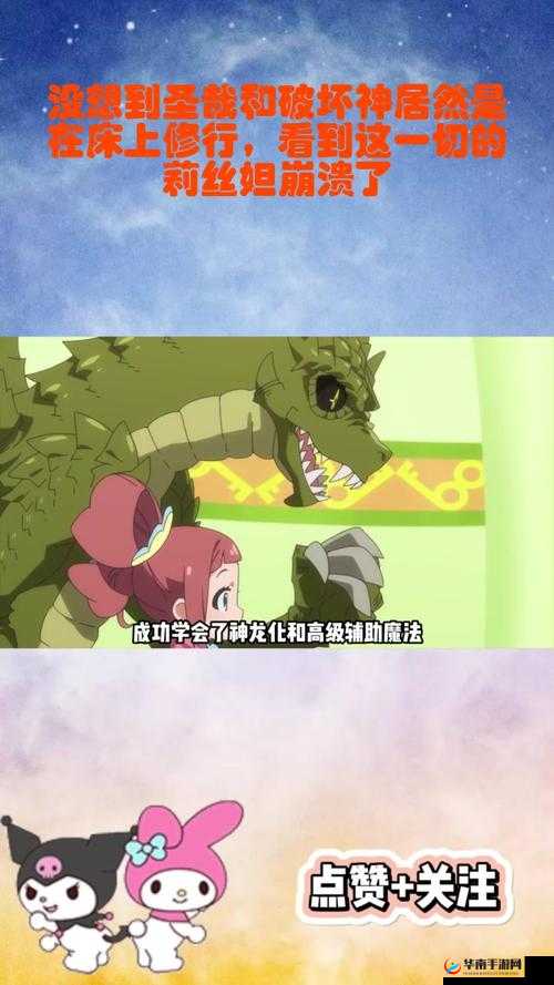 莉丝妲黛与圣哉的奇幻冒险：揭秘神秘世界中的命运交织与英雄崛起