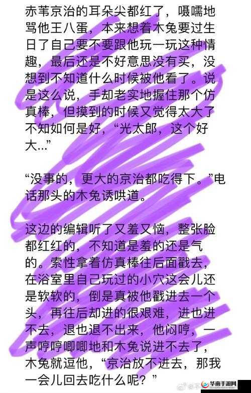 2021赤兔第一炮GayXXX：深度解析与全网热议，揭秘背后的故事与影响