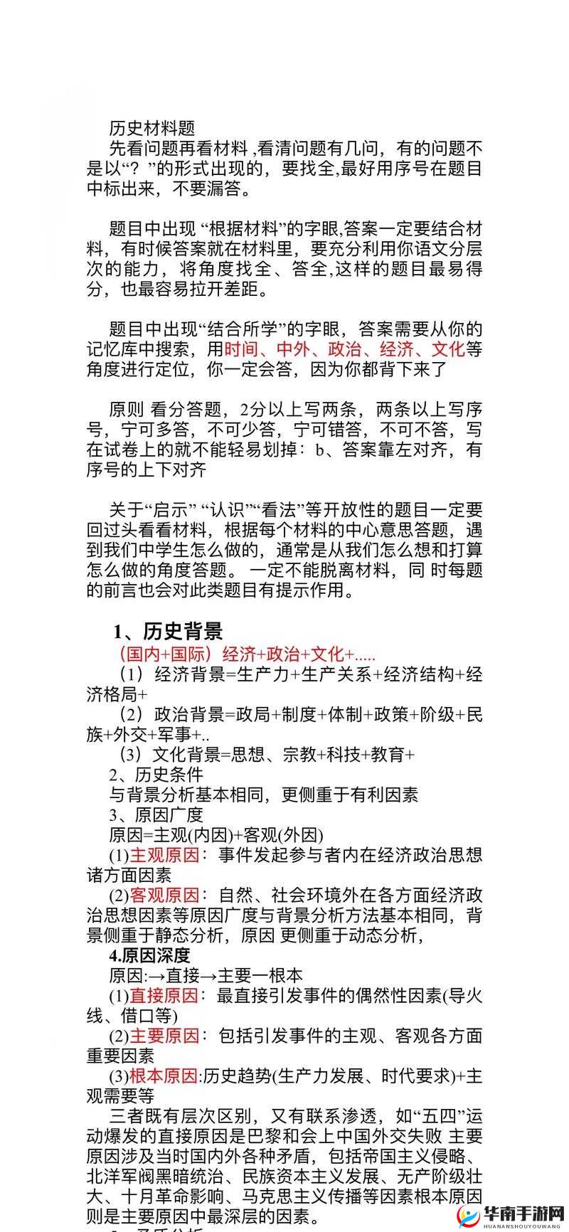 豆丁独家秘笈揭秘，重返部落主线答题欢乐演变史，背后有何惊喜？