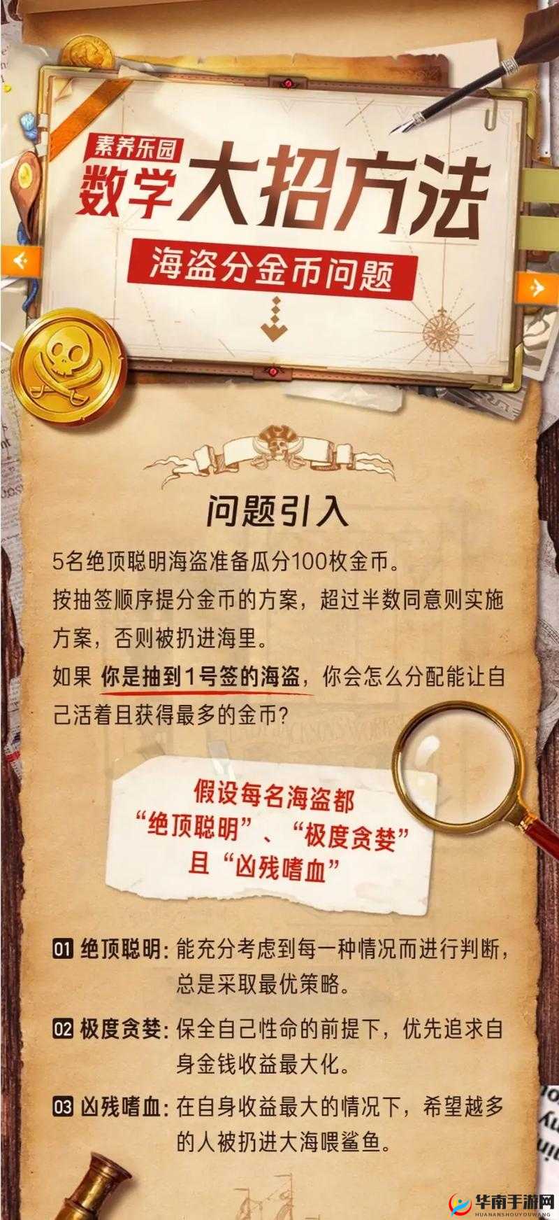 丛林法则大逃杀中，金币的价值究竟几何？如何高效获取与管理成疑