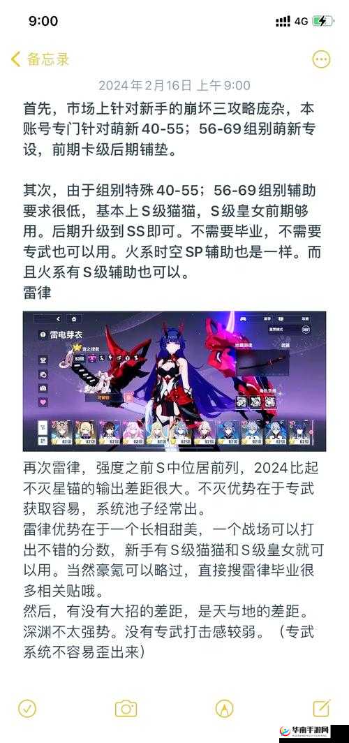 崩坏3抉择梦境第二区域怎么过？新手必备通关技巧大揭秘！