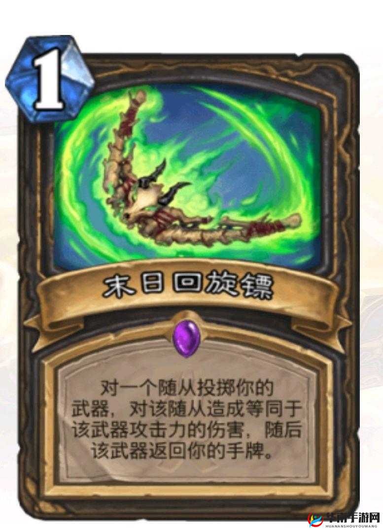 炉石传说末日回旋镖，新奇概念如何一步步演变成今日传奇？