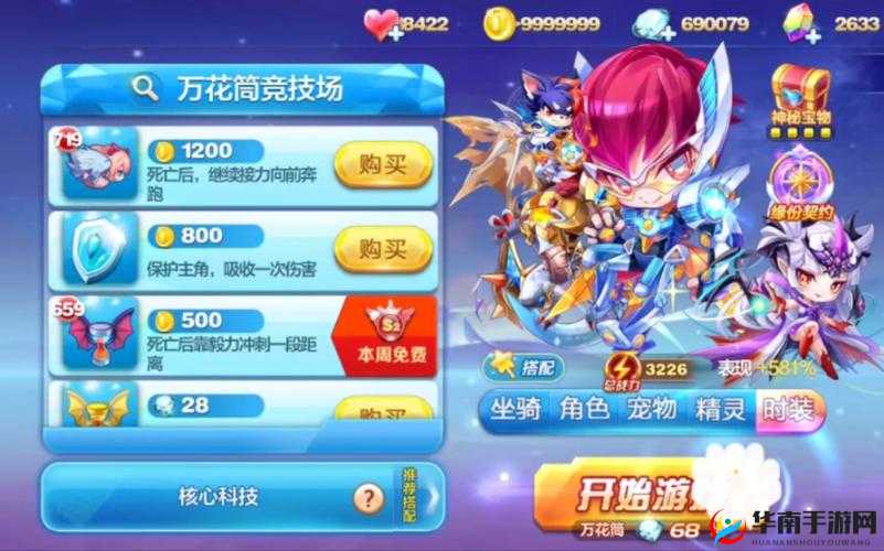 天天酷跑星际少年VS伯爵夫人，谁才是实力更强的酷跑王者？