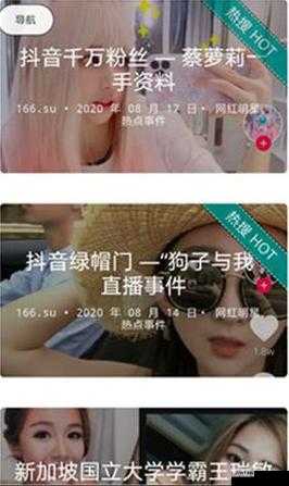 吃瓜爆料网官网首页入口今日更新，到底有哪些劲爆内容等你来探索？