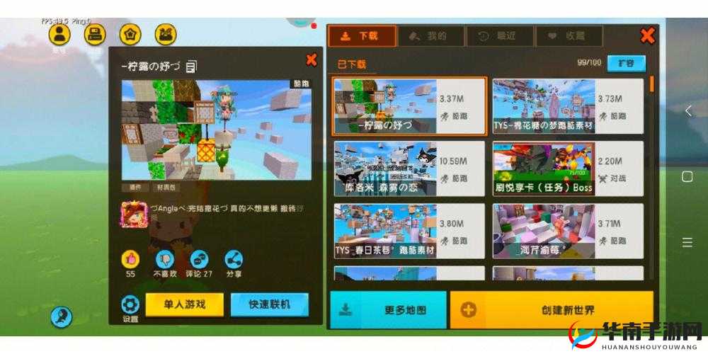 迷你世界跑酷地图存档大揭秘，梦想·金色童年究竟隐藏了哪些惊喜？