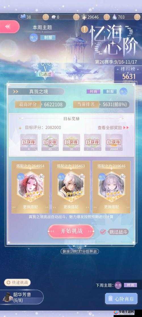 如何在醉玲珑手游中快速封号升级？揭秘升官发财的底层逻辑与实战技巧