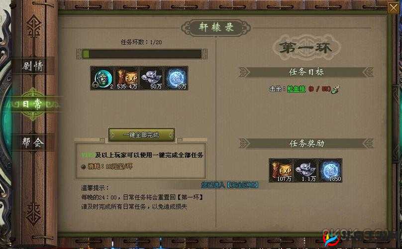 轩辕剑之汉之云，跑环任务究竟有何奥秘，详细攻略大揭秘？