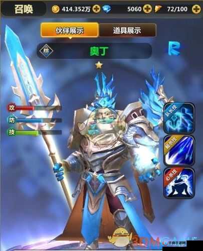 次元召唤师英雄奥丁究竟有何神秘力量，等你来揭秘？