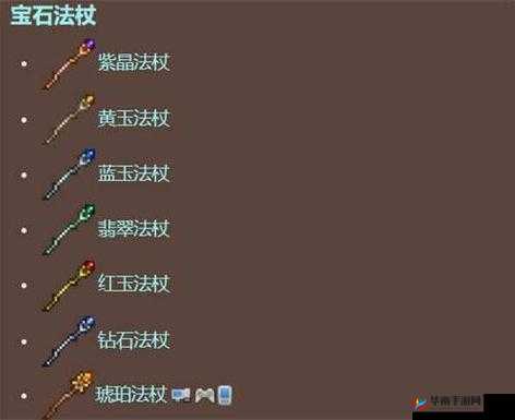 泰拉瑞亚幽魂法杖如何获取？ID及详细获得方法大揭秘