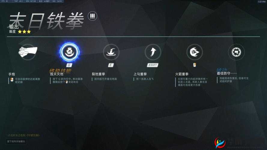 守望先锋末日铁拳连招秘籍，探索连招推荐如何随版本演变？