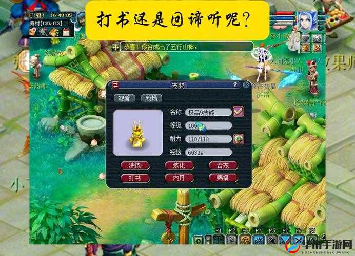 Q版手游炼妖记新手如何快速升级？揭秘玩转妖界之旅的终极秘籍！