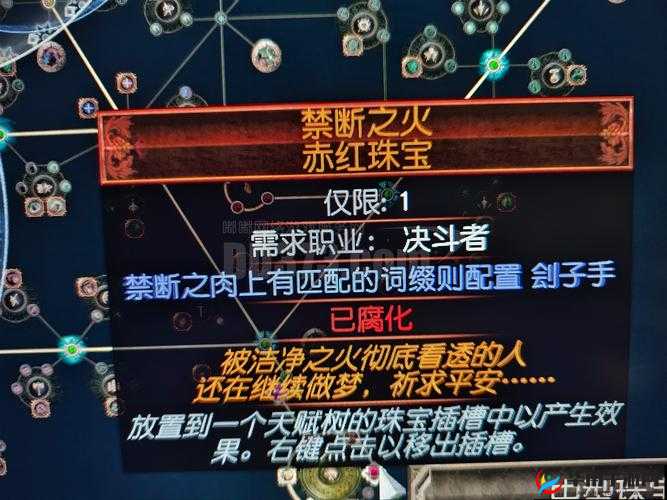 疾风之刃海盗秘宝玩法全揭秘，如何获取秘宝钥匙并巧妙应用于实战？