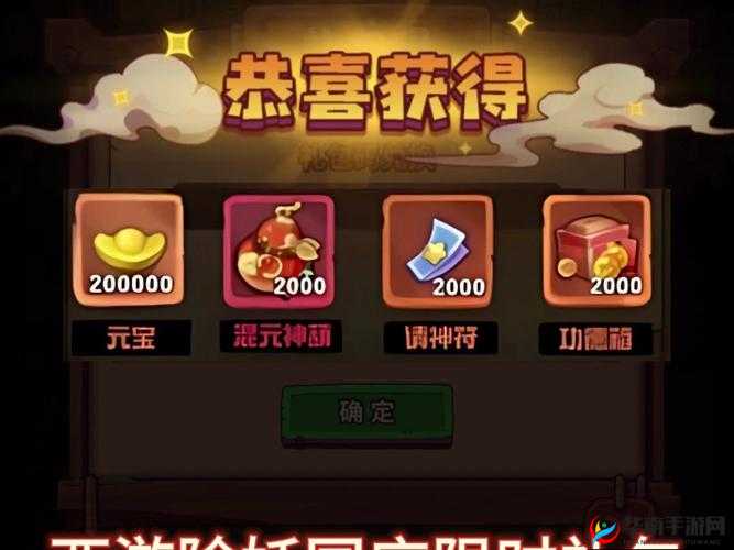 西游降妖志首冲奖励怎么拿？全面攻略帮你轻松解锁！