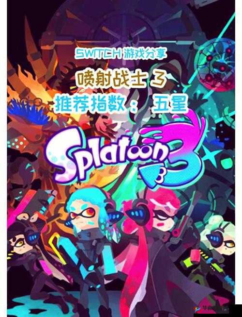 喷射战士2多人对战怎么制胜？超实用方法与技巧大揭秘！