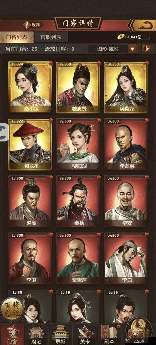 极品芝麻官如何快速升官？升官大揭密（上）深度解析与攻略来袭！