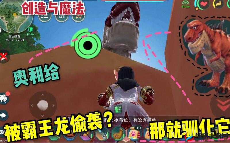 如何在创造与魔法中成功捕捉霸王龙？全面攻略大揭秘！