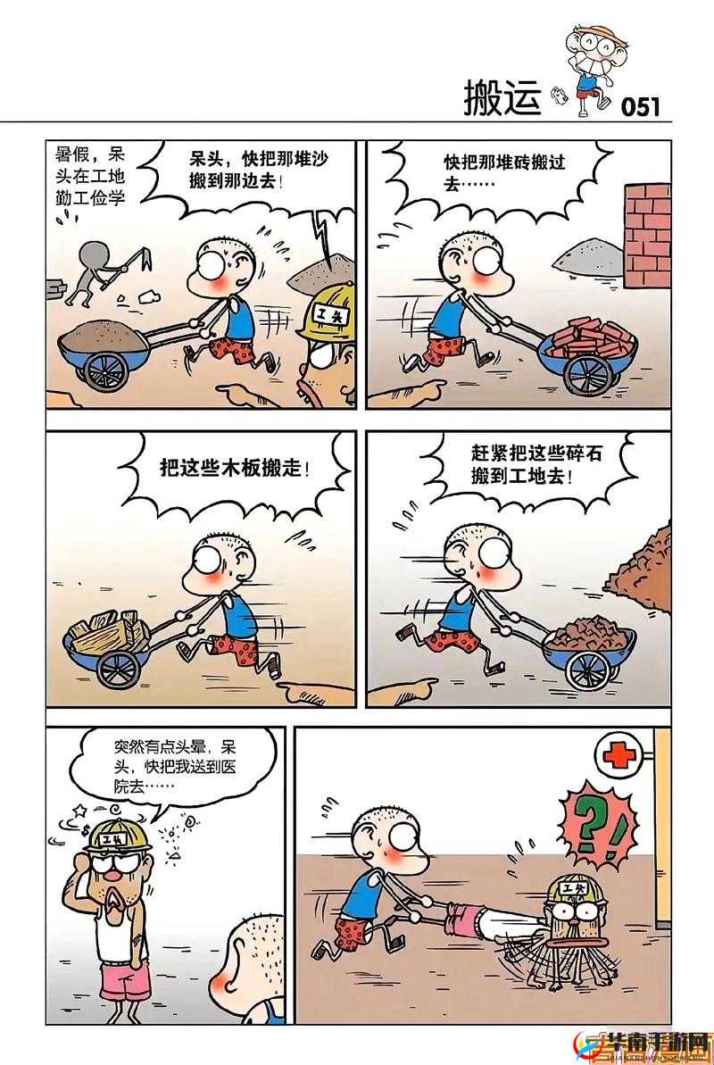 史小坑的爆笑生活15究竟有多好玩？全面玩法简介带你一探究竟！