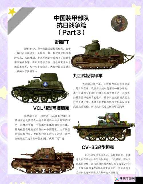 第7装甲师备战在即，你还记得他们钢铁意志的演变史吗？