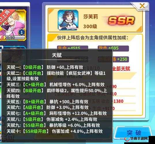 奥多·布雷夫，残暴店长传奇如何终结？箱庭战纪档案馆揭秘