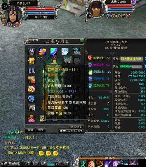 诛仙五大门派飞升155级装备究竟如何？深度解析带你一探究竟！