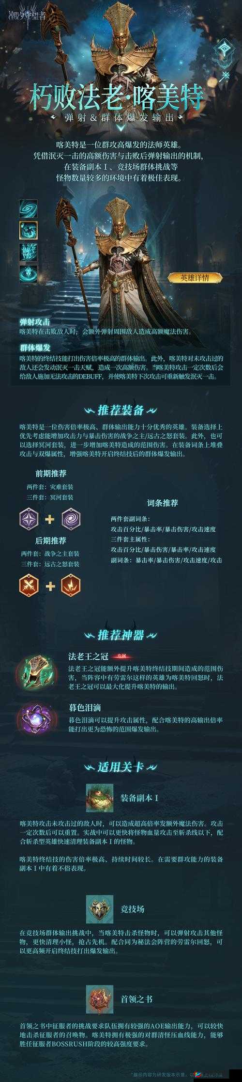 英雄战歌中土系法术镇静射击卡牌攻略，它的演变史究竟有何惊人变化？