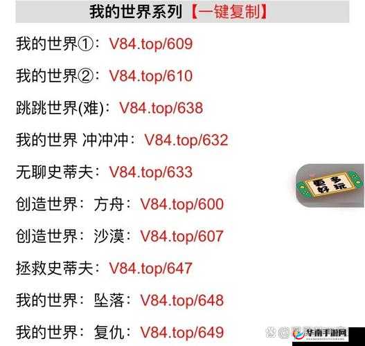 我的世界新手如何探索城市？揭秘城市种子代码使用教程的演变历程