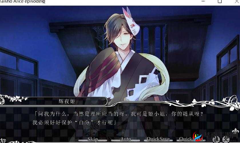 刺客契约惊现未知！天外来客辉夜姬的终极攻略何在？