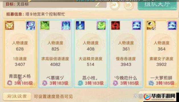 大话西游手游超敏队如何配置？三大趋势预示玩法即将迎来革命？