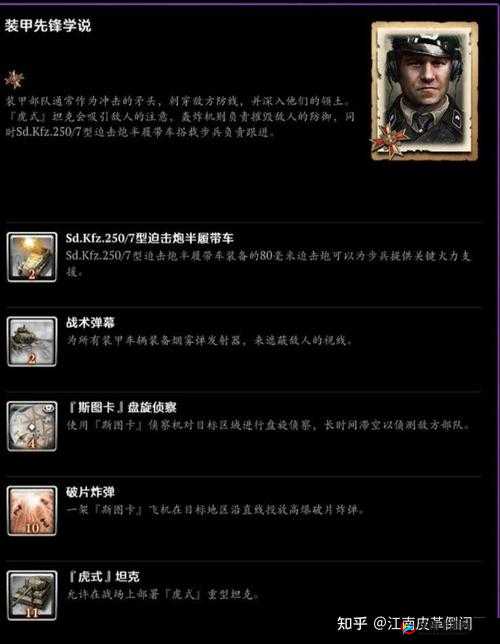 重装枪兵领衔，射手如何协同作战？指挥官兵种详细介绍引悬念