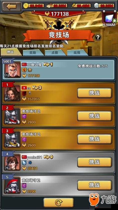 疯狂的领主官职系统上线，你不想体验一把做官的滋味吗？