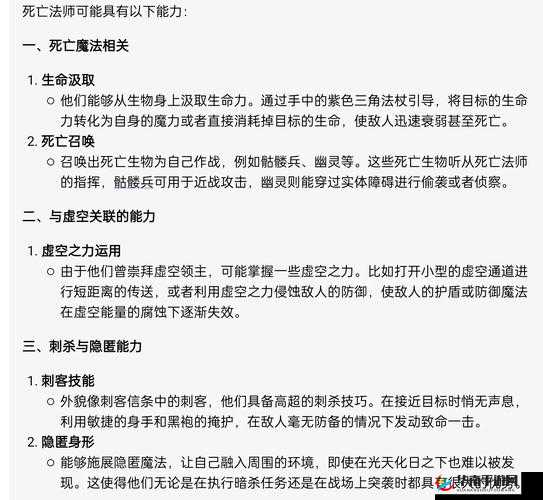 法师系指挥官兵种揭秘，原力学徒究竟藏着哪些不为人知的奥秘？