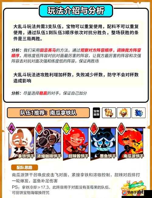 英雄大乱斗2阵型与缘分如何搭配？预见未来的玩法革命有何悬念？
